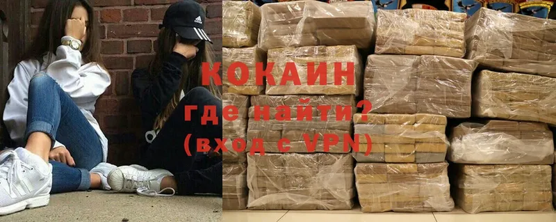 как найти наркотики  Канск  Cocaine 97% 