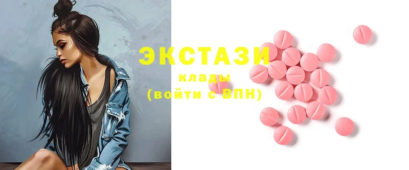 где продают   дарк нет состав  Экстази MDMA  Канск 