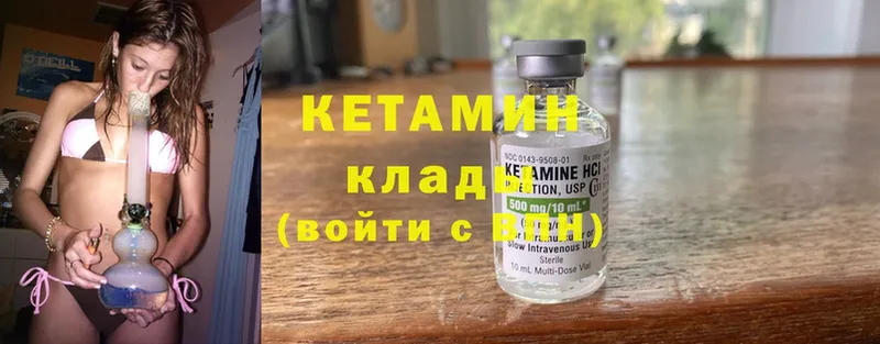 КЕТАМИН ketamine Канск